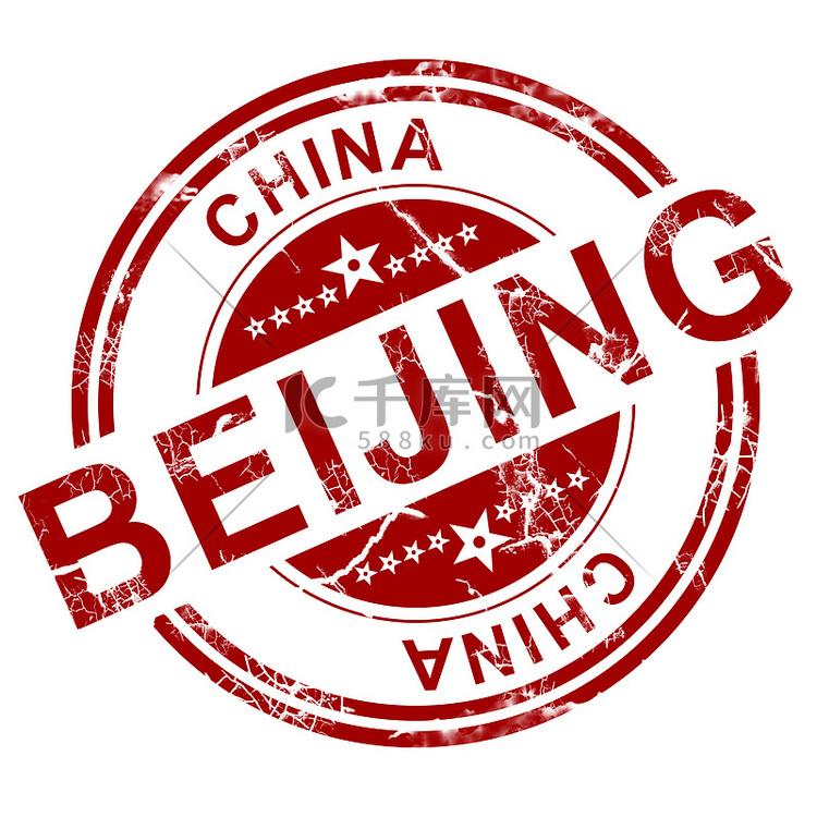 红色北京邮票