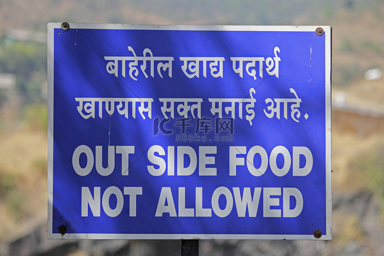 禁止携带外食的告示牌