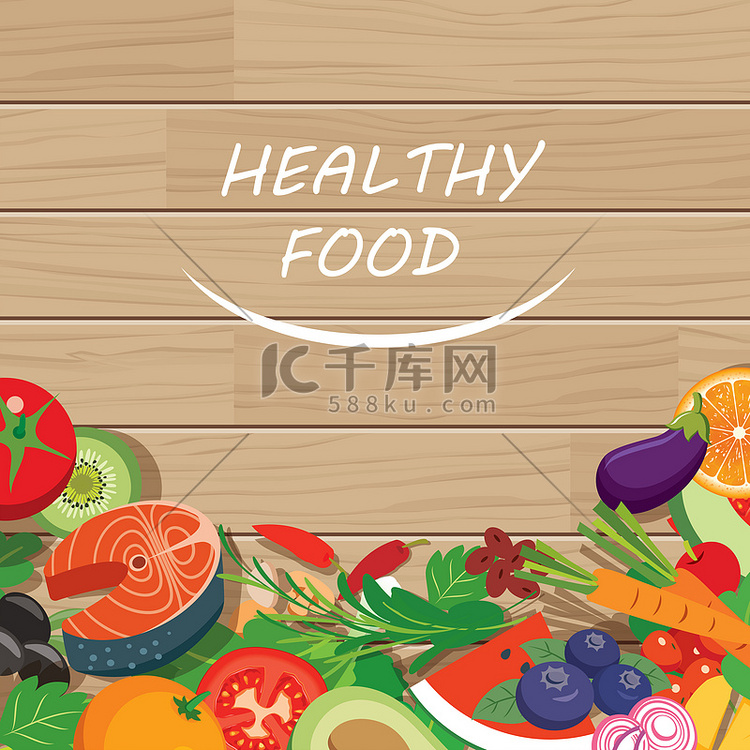 木桌上的健康食品框架