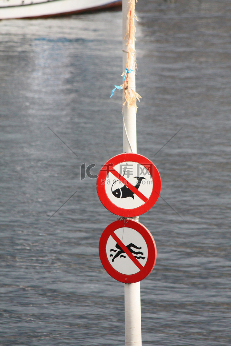 禁止钓鱼和禁止游泳的标志