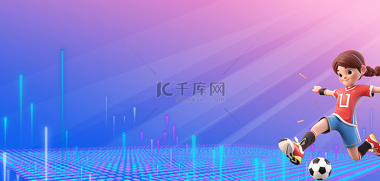 亚运会足球女孩紫色科技banner