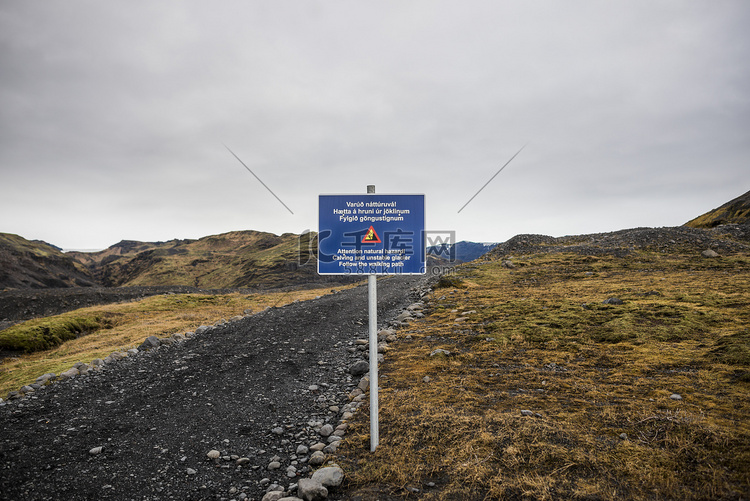 冰岛冰川路上的警告标志
