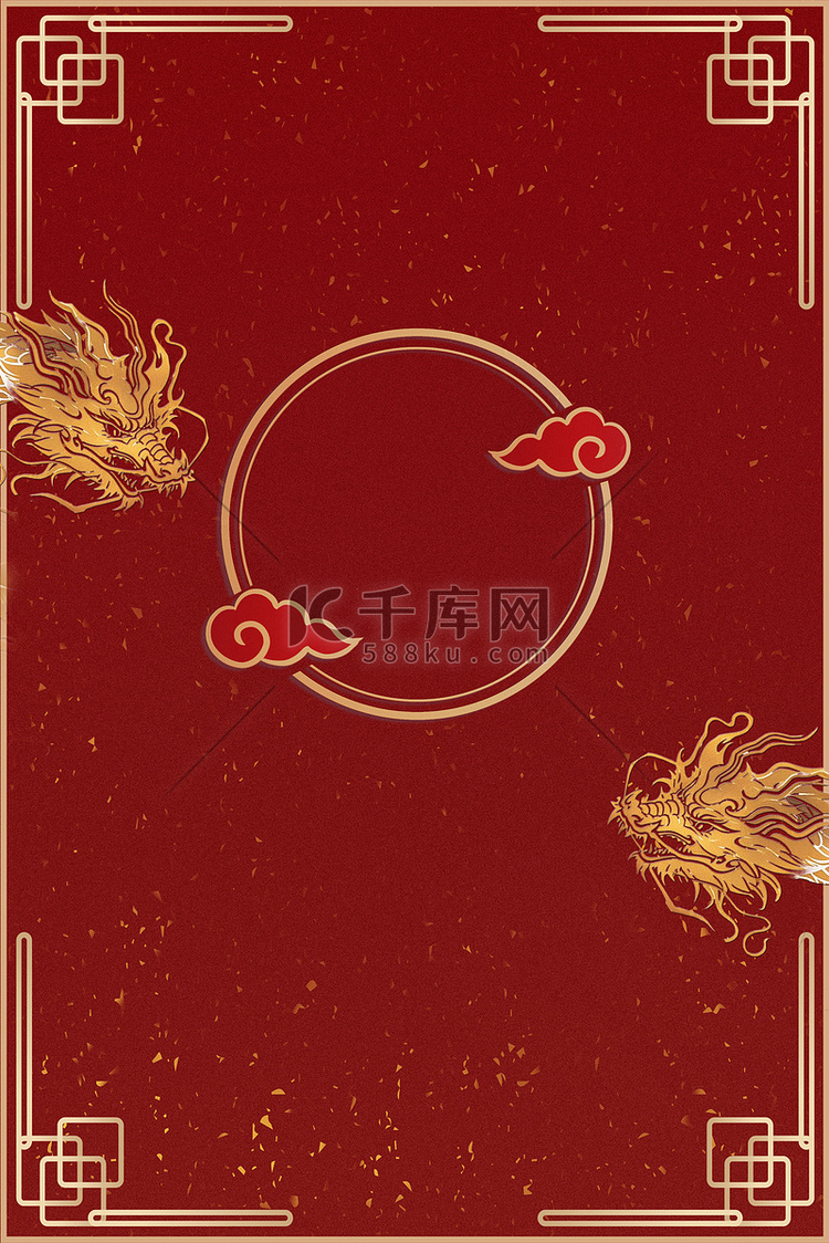 龙年龙元素红色中式风背景
