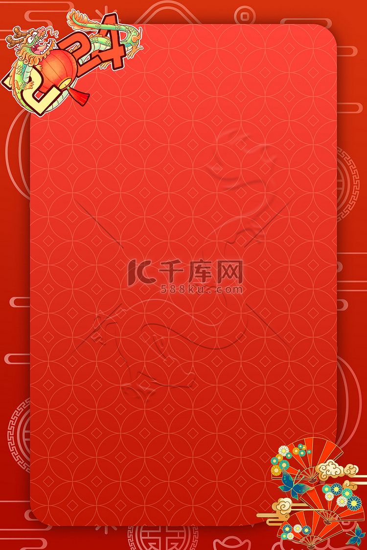 龙年2014红色国潮卡片