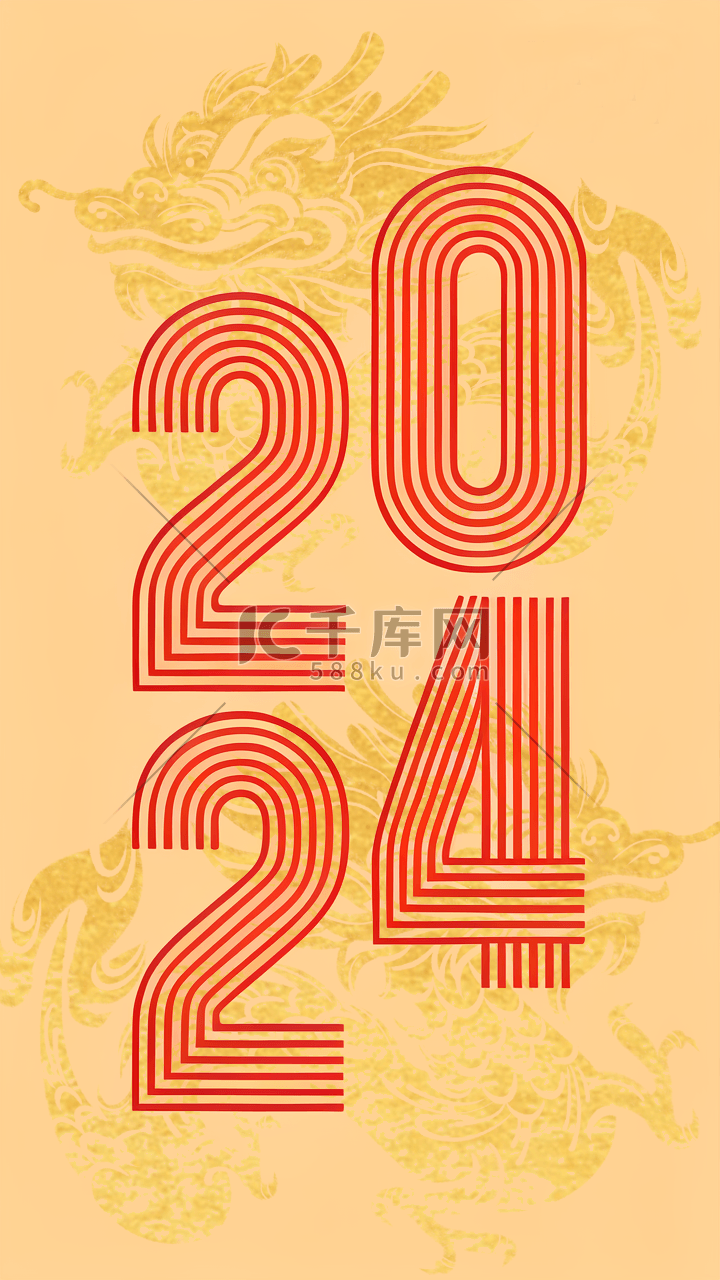 2024年新年龙年2024年数字背景