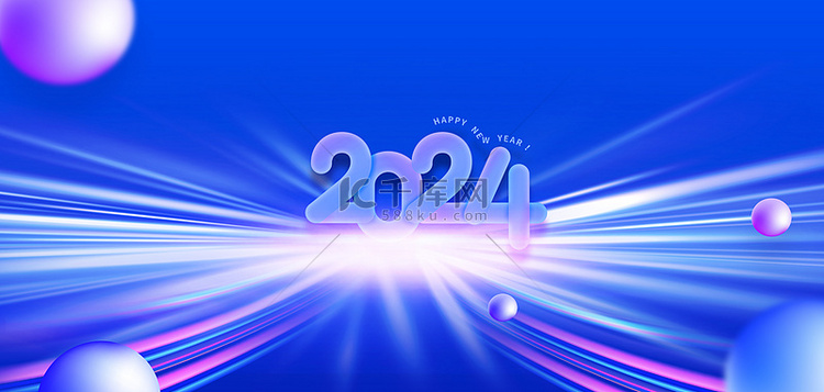 2024科技光效蓝色大气年会活