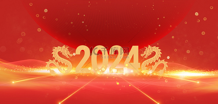 2024喜迎龙年红色大气龙年年