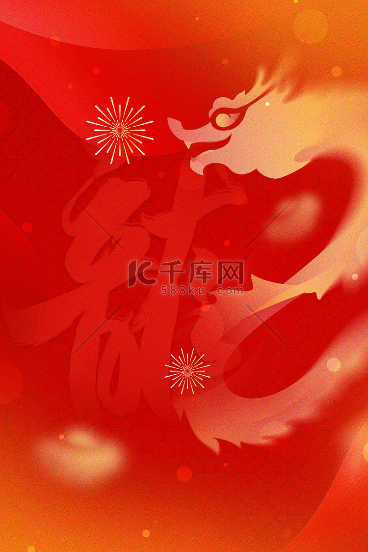 新年春节龙年红色简约背景