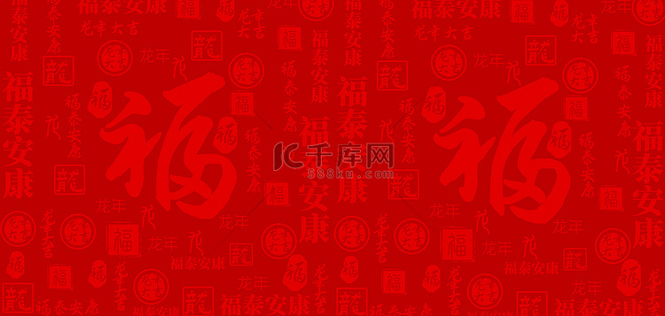 福字新年底纹红色中国风背景