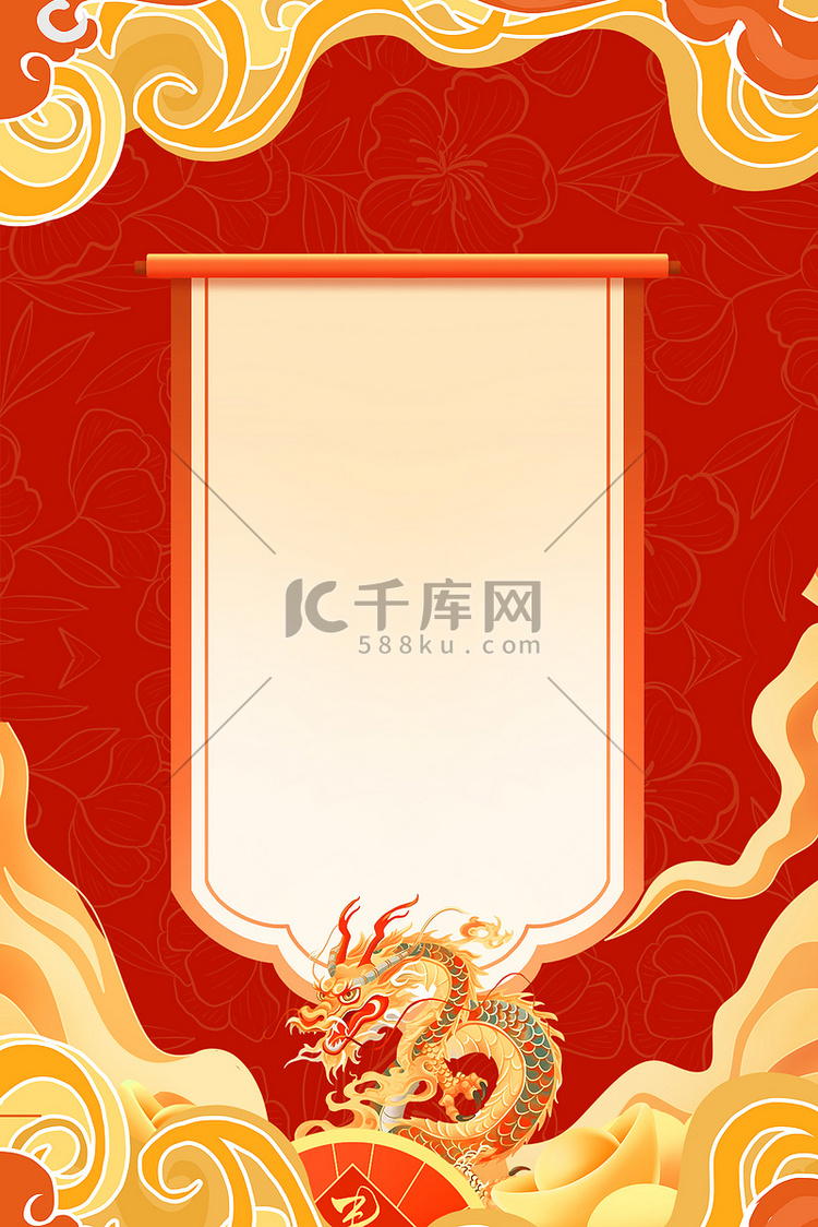 喜庆新年贺词卷轴祥云红色中国风