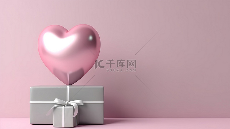 3D 渲染心形礼品盒，带粉色气