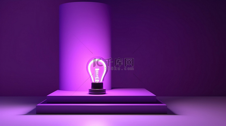 产品展示用灯泡照亮 3d 紫色讲台