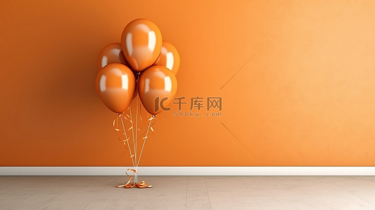 充满活力的橙色气球簇拥在中性米
