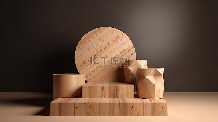 3D几何木结构产品展示架