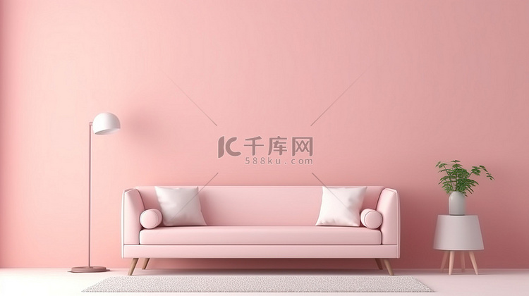 现代沙发和粉红色墙壁 3D 海