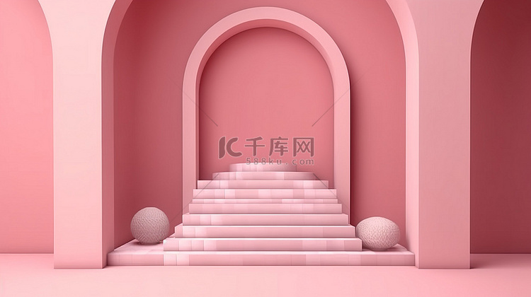 拱门和楼梯几何构图的粉色 3D