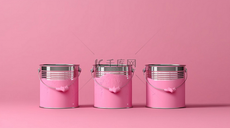 粉红色背景展示三个油漆罐从前面