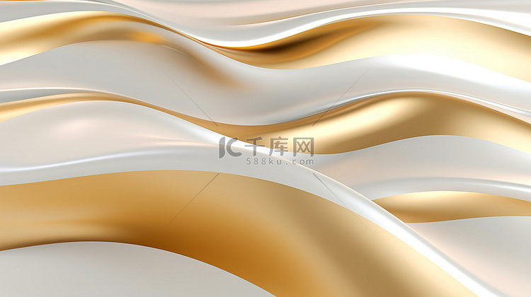 抽象渲染中的金色和白色 3D 波