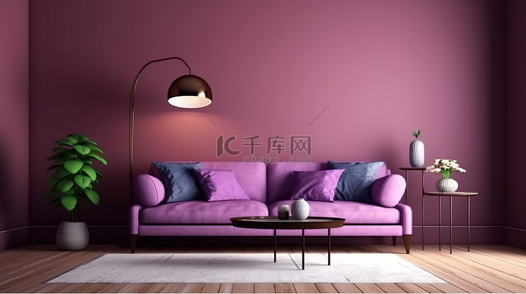 紫色客厅的 3D 渲染，配有棕