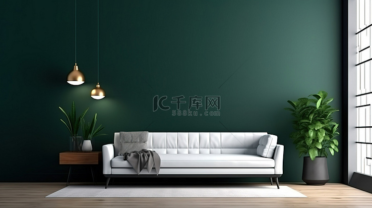当代生活空间模型白色沙发与深绿