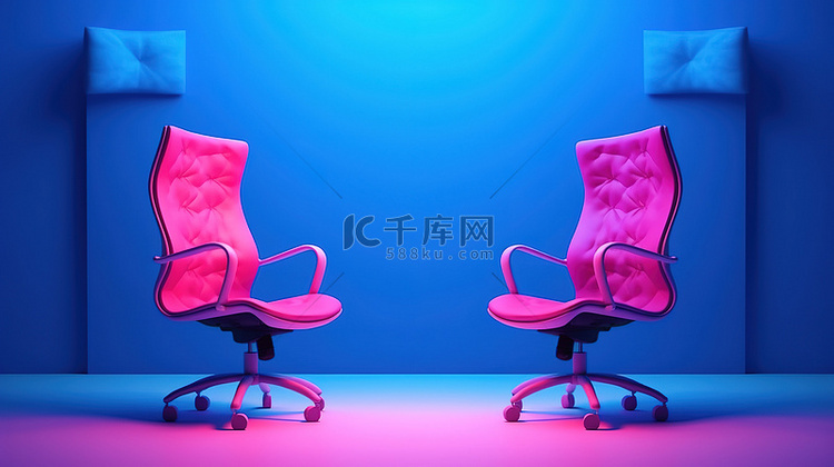 双色调风格粉色和蓝色老板椅和办