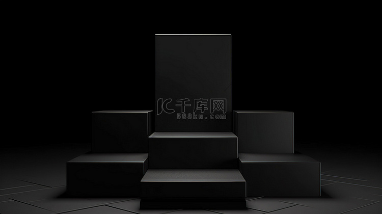 光滑的黑色演示台，3D 渲染中