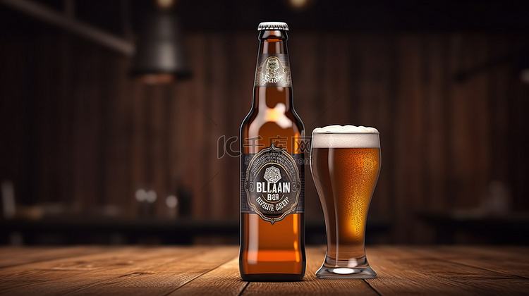 啤酒瓶的 3D 渲染，搭配木质