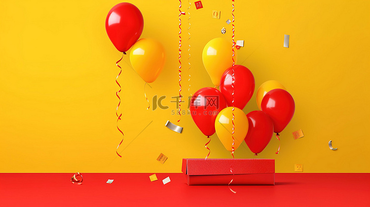 黄色景观与红色生日气球 3d 