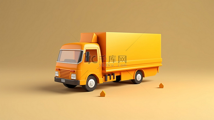 3D 渲染送货卡车，实现高效运