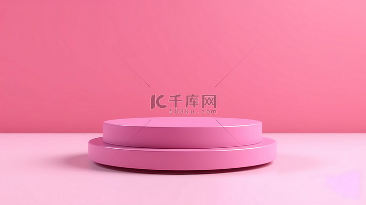 带底座的几何粉色展示架，用于产