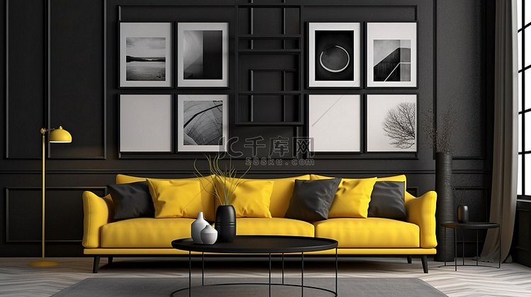 现代黑色和黄色沙发和框架，采用