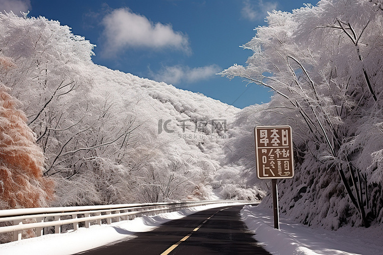 kpor hancheongsan 朝鲜的雪路
