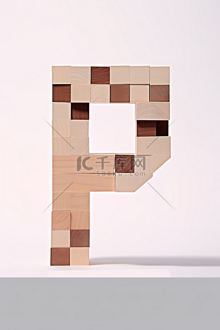 一块木头排列成字母p的形状