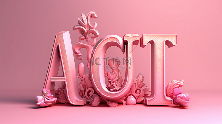粉红色背景中的 3D 渲染八月刻字