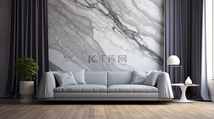 现代灰色沙发靠在大理石图案的墙
