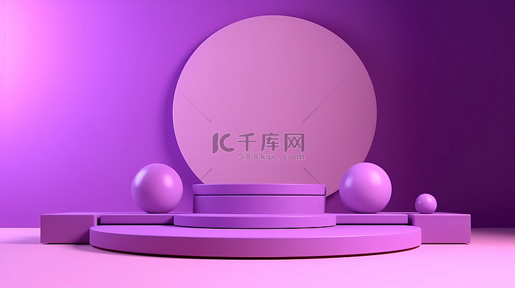 紫色背景的 3D 渲染与产品展