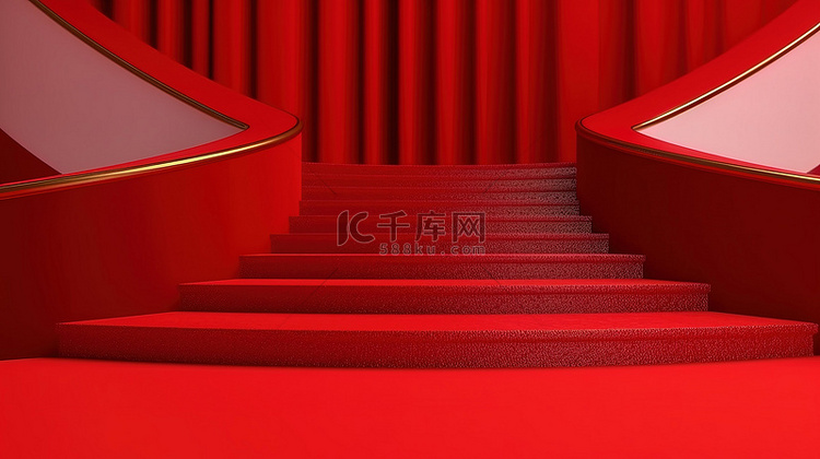 圆形讲台，台阶以 3D 渲染的
