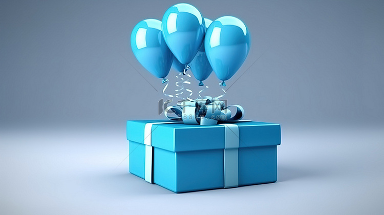 带气球插图的蓝色礼品盒的独立 