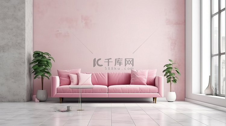 简约客厅中的当代粉色沙发，空白