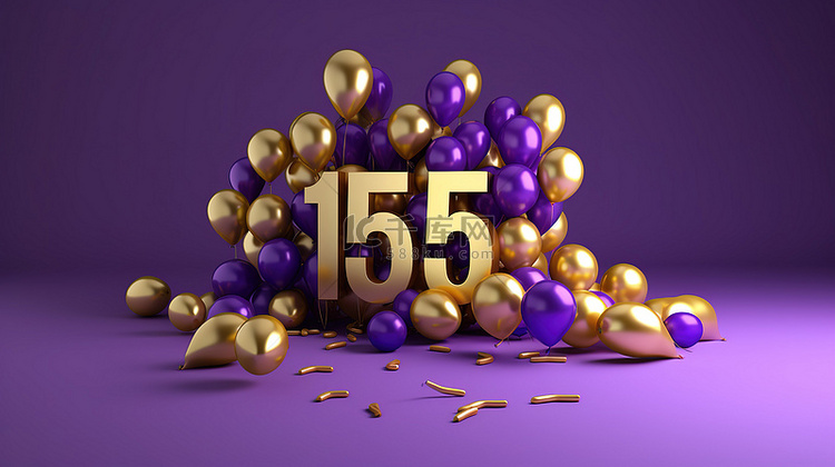 3d 渲染的紫色和金色气球社交