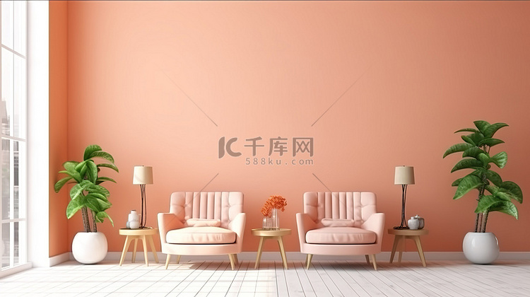 现代客厅配有桃色装饰和现代家具