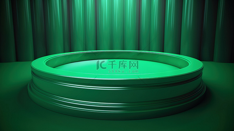 3D 可视化中的绿色圆形讲台