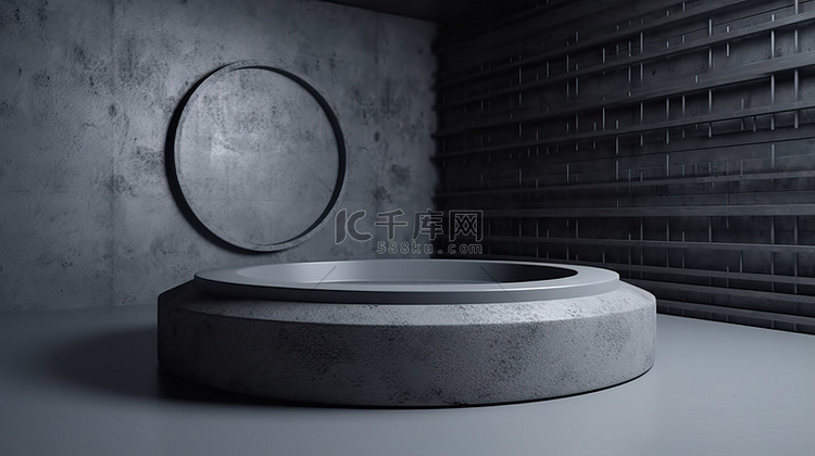 圆形混凝土讲台为 3D 渲染的