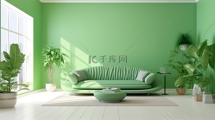 充满活力的绿色色调的室内设计 