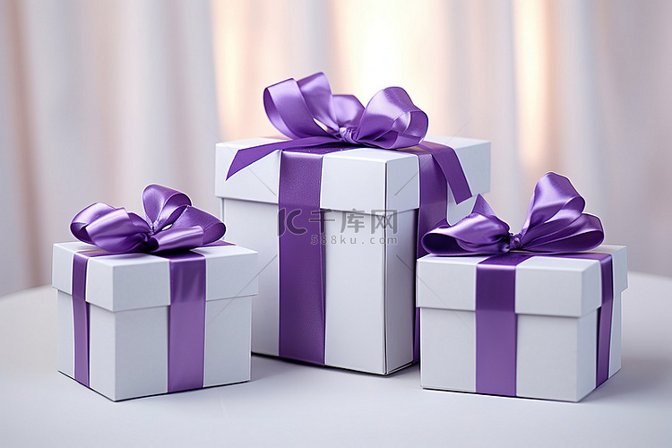 三个带有紫色蝴蝶结的白色礼品盒