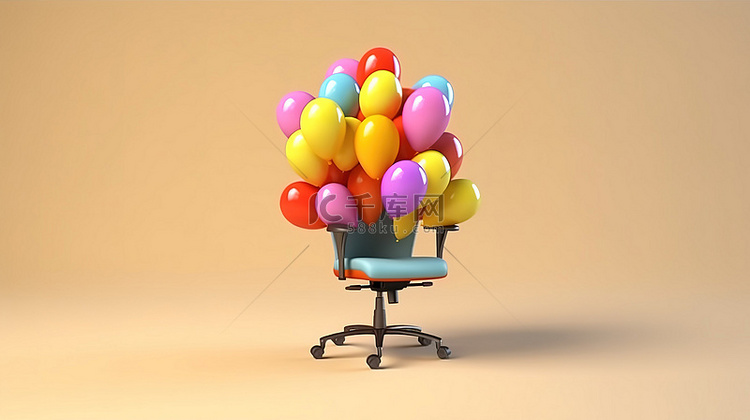 用气球增强创新办公椅的 3d 渲染
