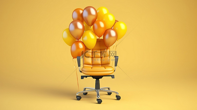 革命性的 3D 概念气球办公椅