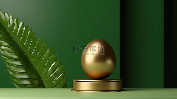 3D 渲染绿色讲台上金色复活节