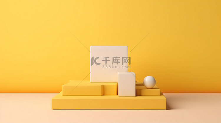 简约的方形展台，带有柔和的黄色