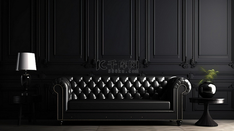 以 3d 呈现的经典黑色墙壁和沙发